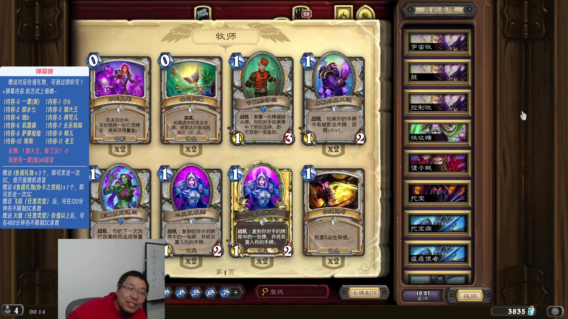 【2023-11-17 23点场】王师傅精益求精：【二台Yimon】 w分保卫战