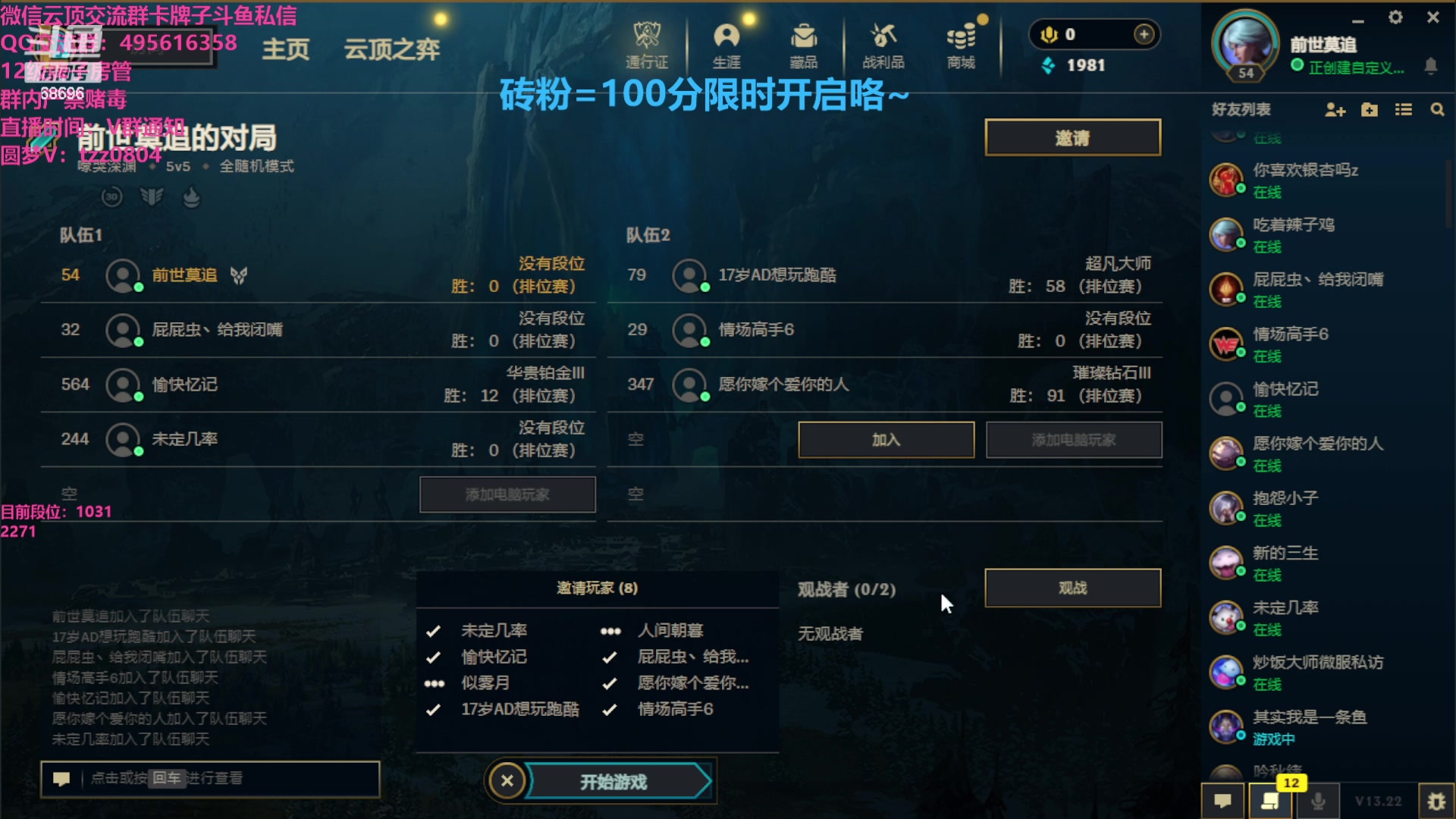 【2023-11-17 21点场】小象丶bby：只会大乱斗米之夜~