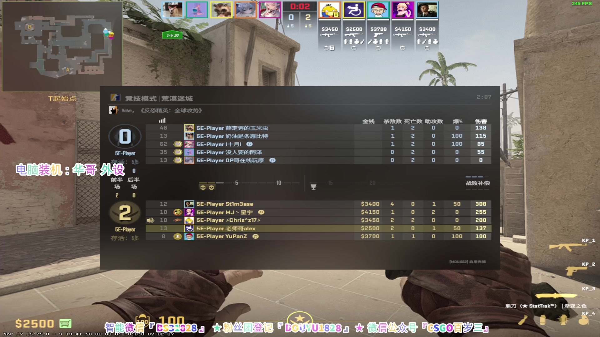 【2023-11-18 20点场】CSGO百岁三：0.1元粉丝牌！超粉团1.5倍亲密度！