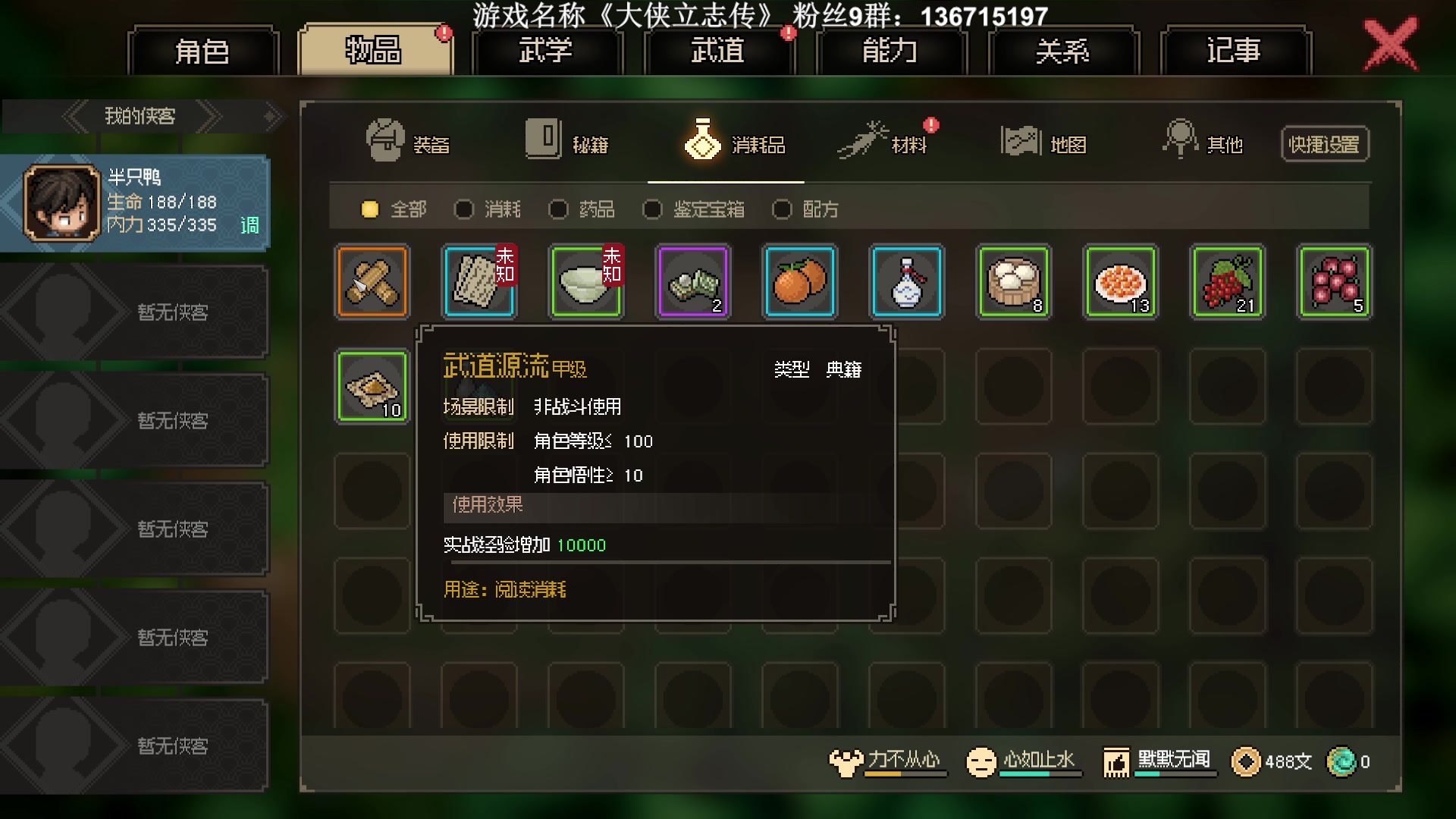 【2023-11-16 21点场】半支烟：今天又来做大侠了