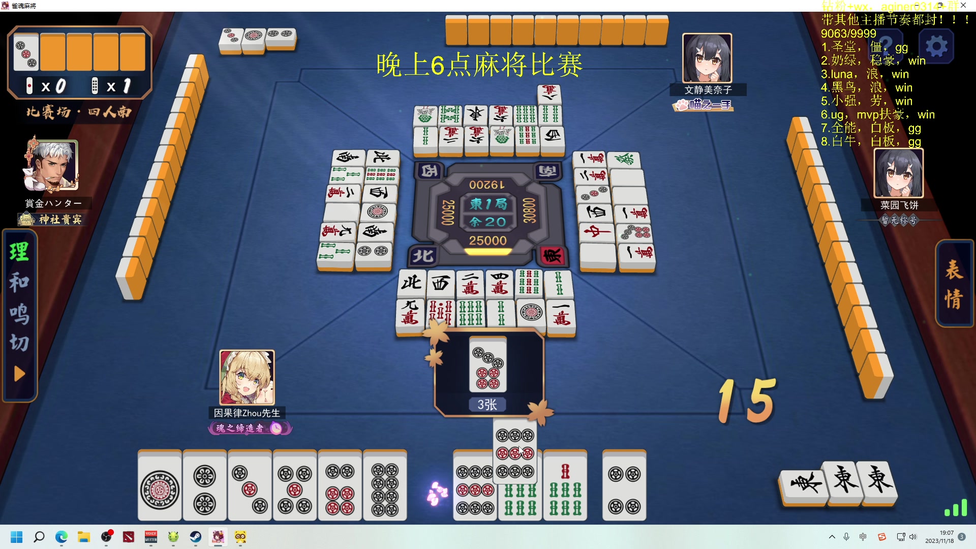 【2023-11-18 18点场】Zhou陈尧：来了来了~ 88660