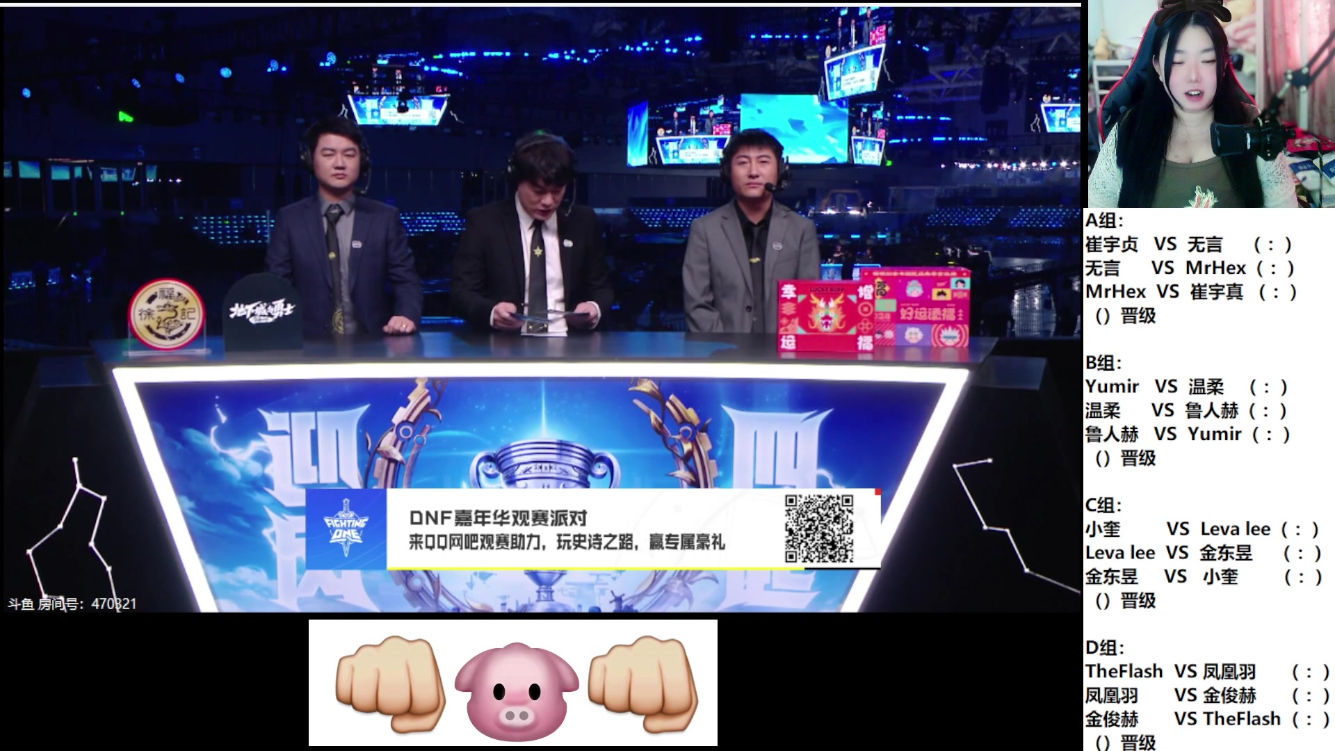 【2023-11-18 12点场】红眼小奎：F1天王赛！猪猪加油！中国队加油！！