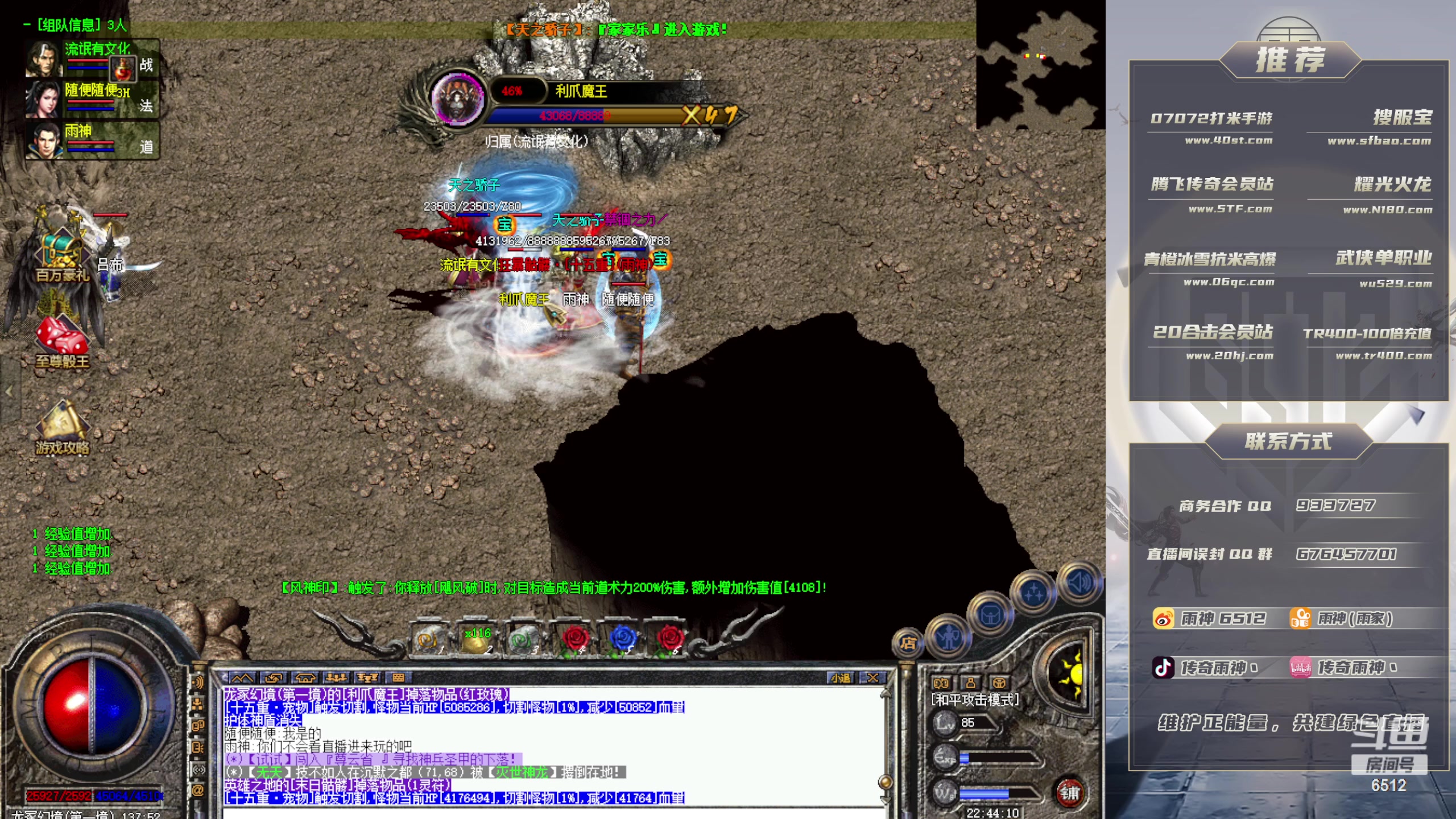 【2023-11-17 22点场】雨神丶：玩传奇就看6512！