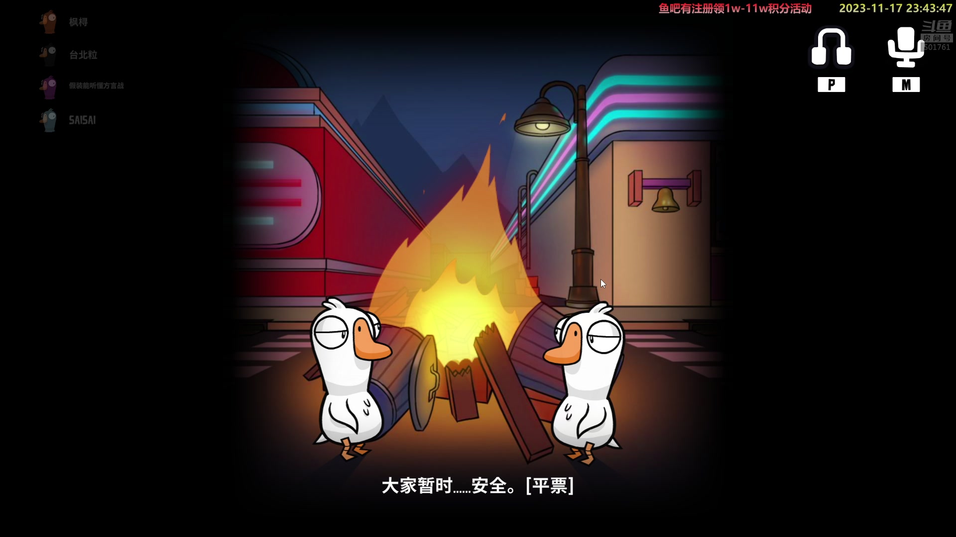 【2023-11-17 23点场】白白的胖胖呀：⭐️1毛粉丝牌⭐️