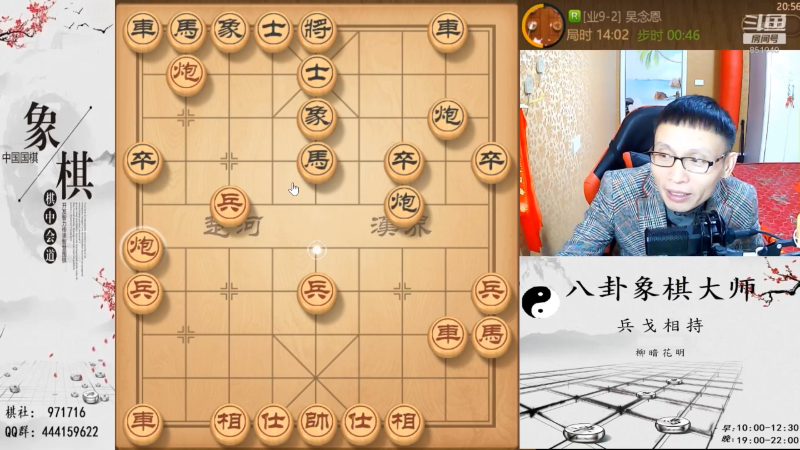 【天天象棋】八卦象棋大师的精彩时刻 20231118 22点场