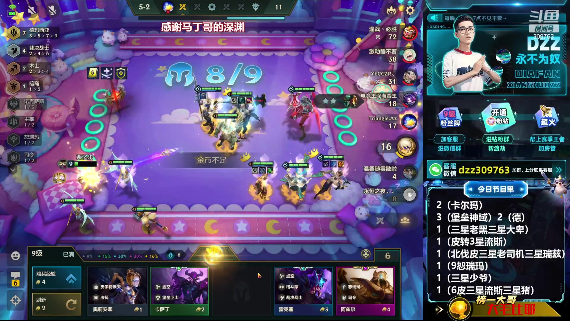 【2023-11-18 05点场】恰饭丶DZZ：连败皮三星五费爽局