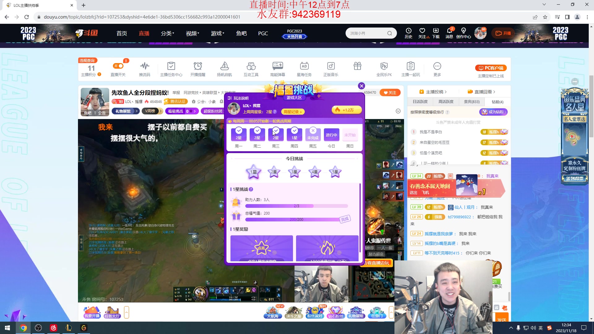 【2023-11-18 11点场】LOL丶摇摆：先攻鱼人全分段捏蚂蚁!