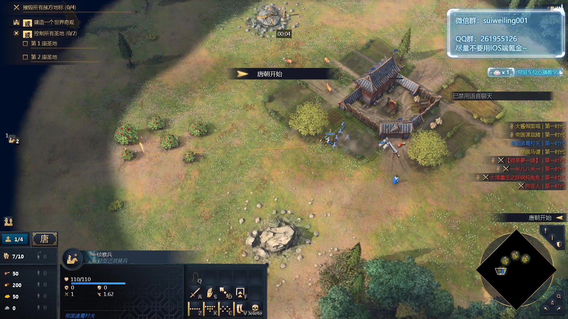 【2023-11-17 23点场】顾非池：帝国Ⅳ全新版本表演下地表最强2V2