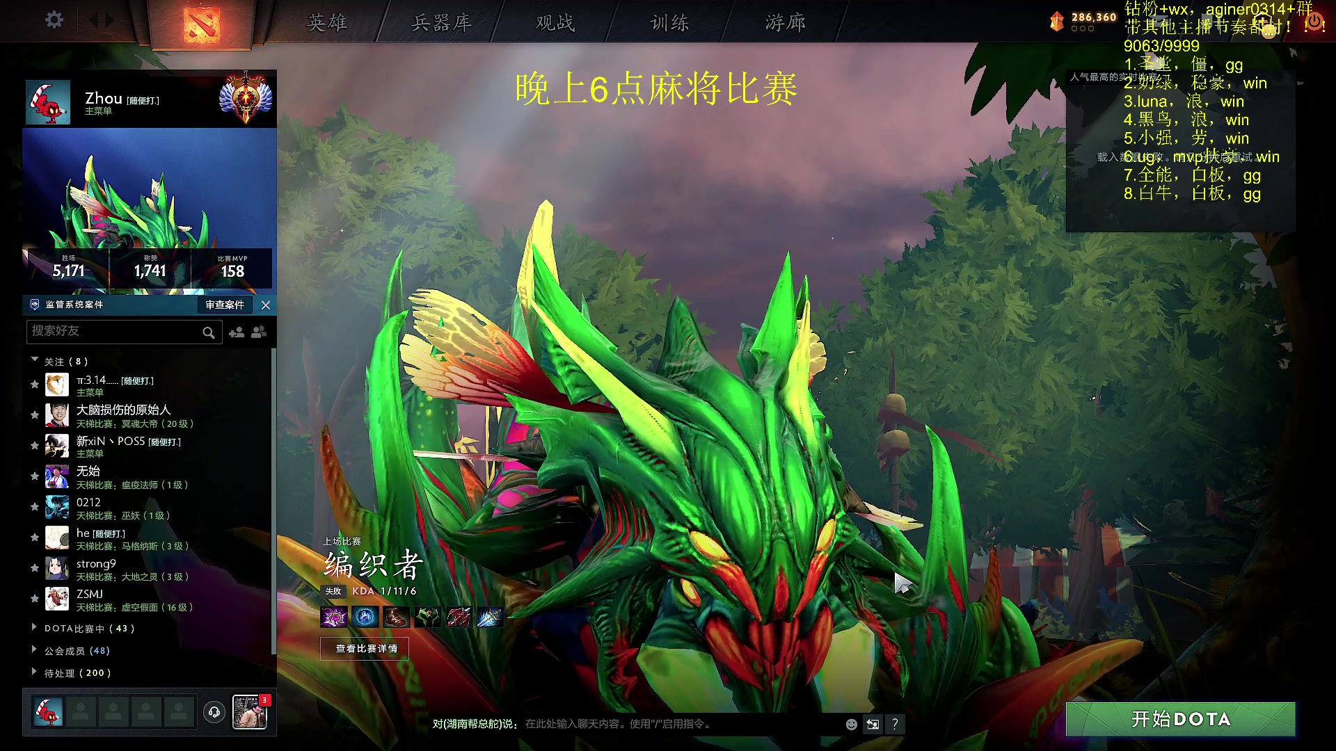 【2023-11-18 20点场】Zhou陈尧：来了来了~ 88660