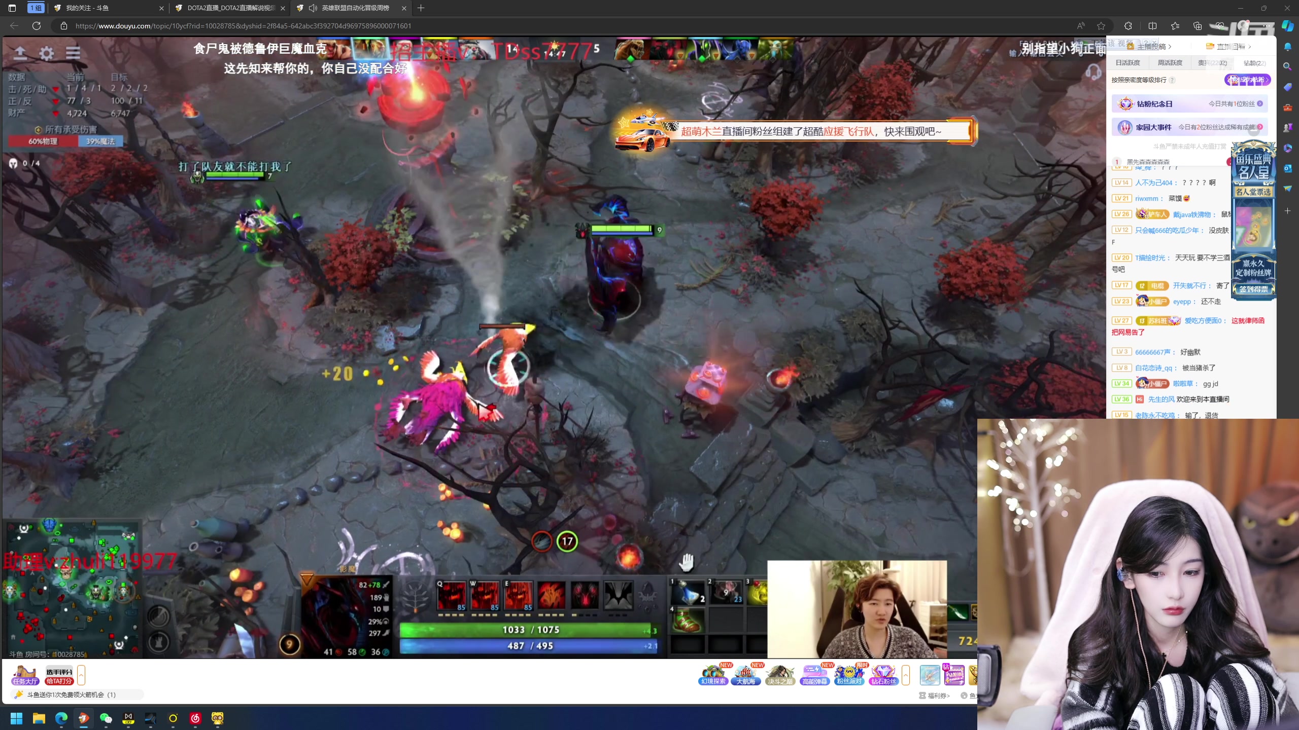 【2023-11-18 19点场】叶知秋Vanessa：秋：和呆妹耍元梦之星