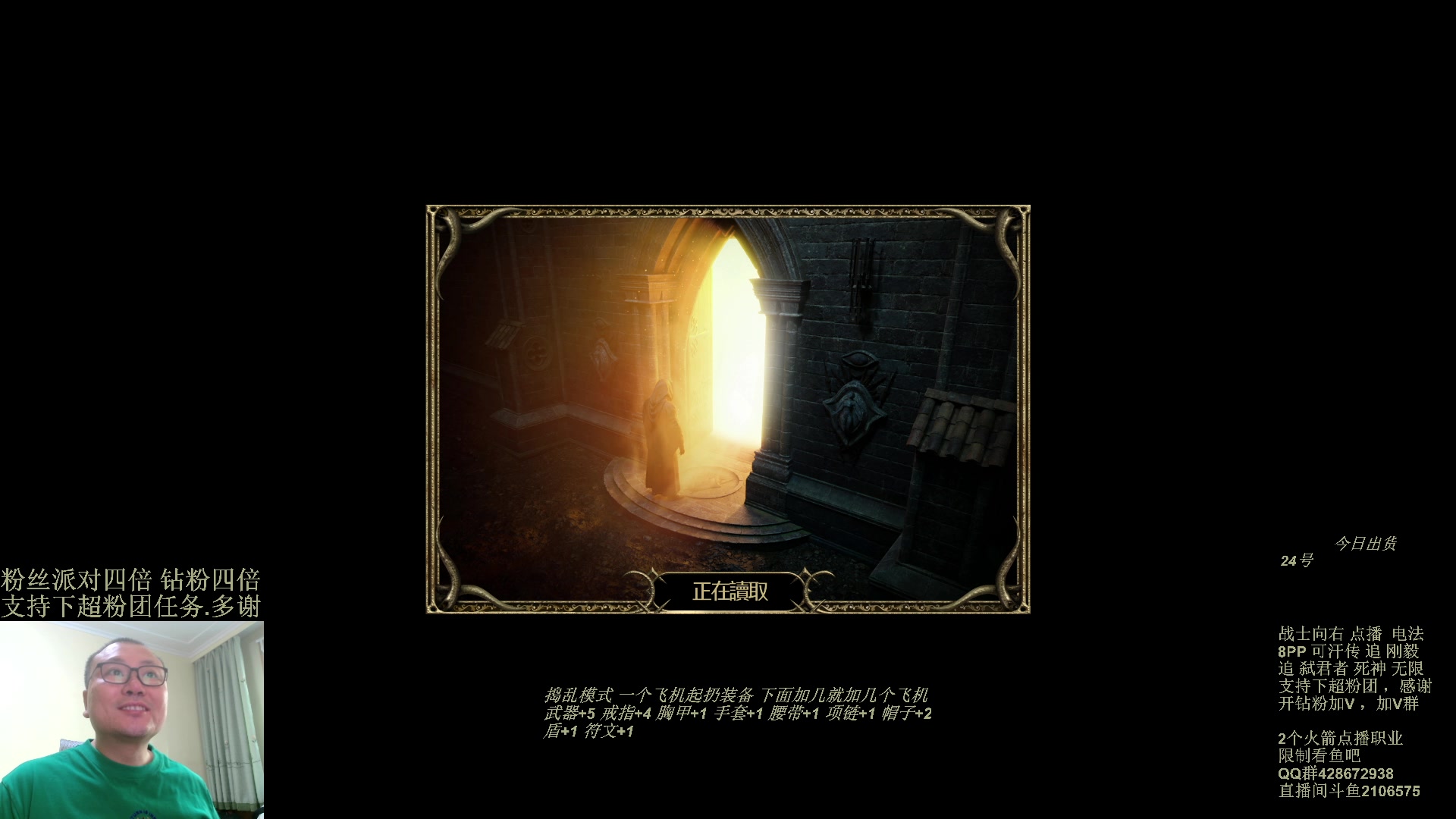 【2023-11-18 12点场】英雄吕布：暗黑 专家 8PP电法 可汗传 开荒