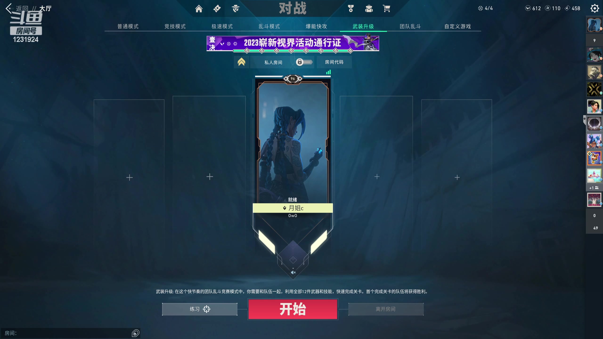 【2023-11-17 19点场】月姐c:❤️有人要你排队，有人给你留位❤️
