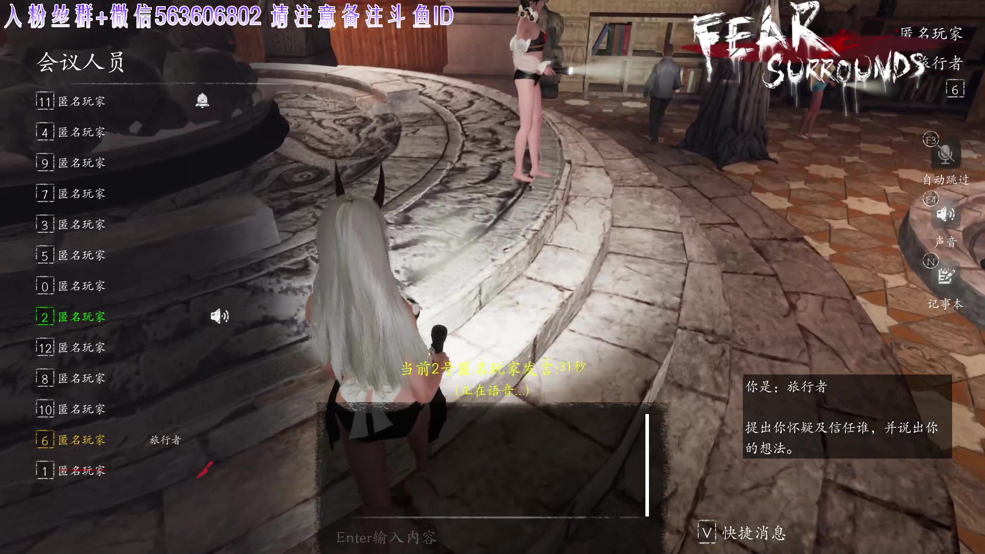 【2023-11-14 21点场】朝雾曦和：直播：恐惧之间13人大祭师局
