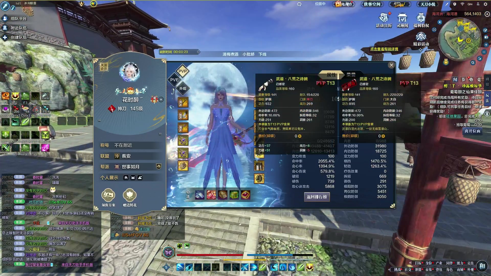 【2023-11-17 23点场】燕徊硯：阿瑟：天刀混学家