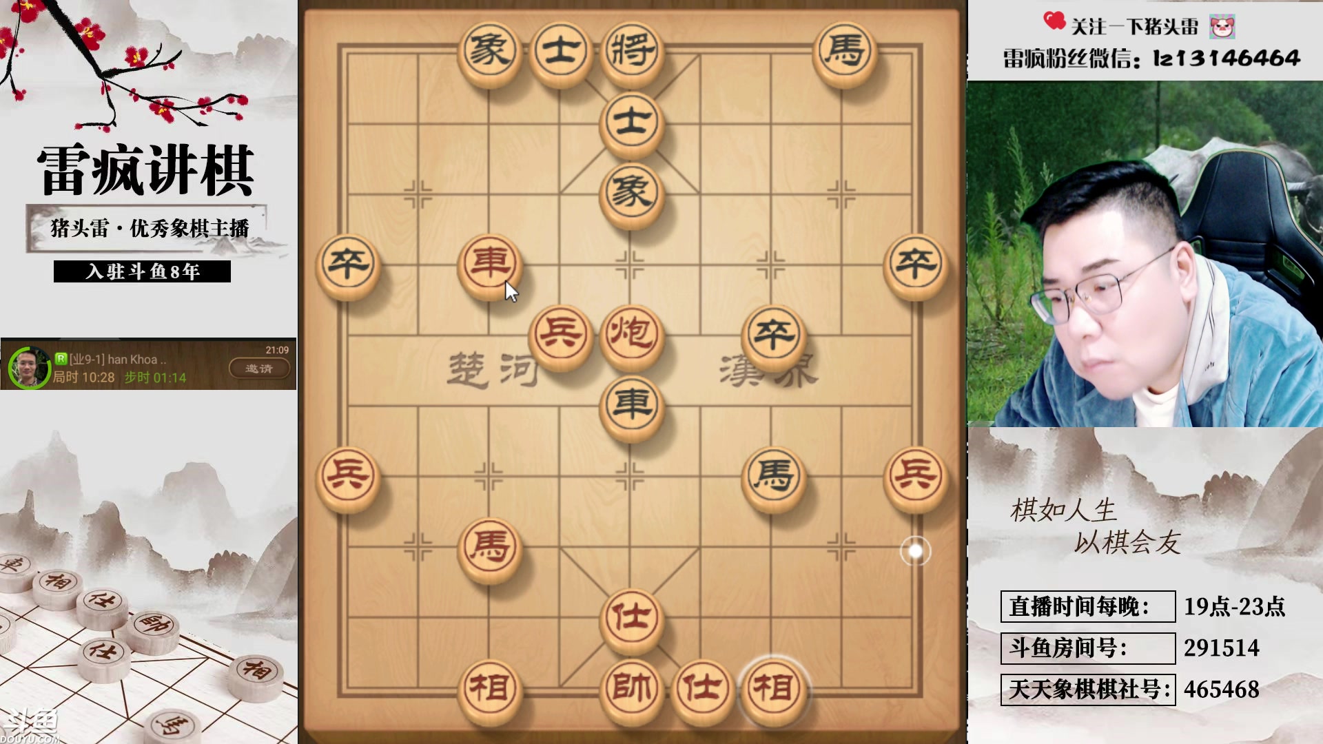 【2023-11-18 20点场】雷疯小叔：千年棋坛太逗 万年麻将雀神 持续为您播出