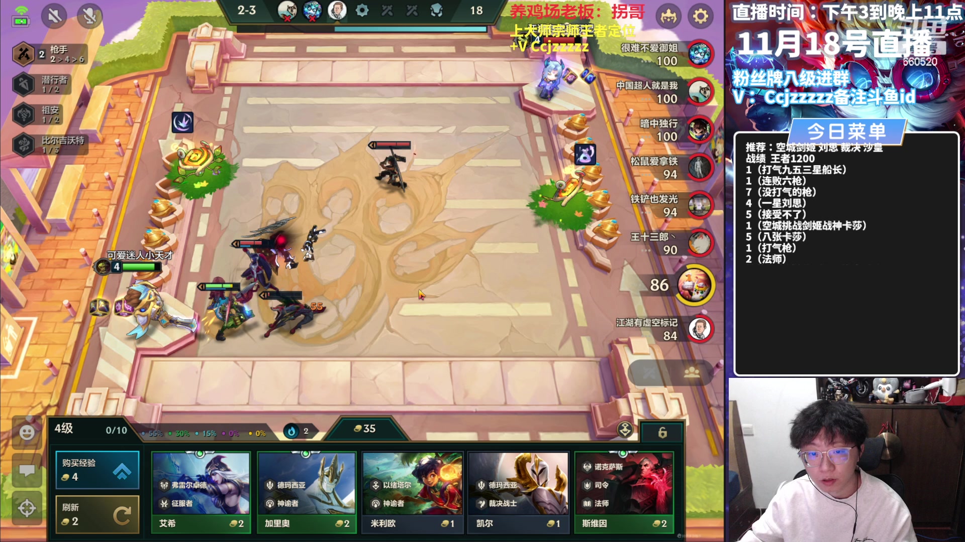 【2023-11-18 20点场】不太嘻哈的Ccj：赛季末啦圆梦的来~