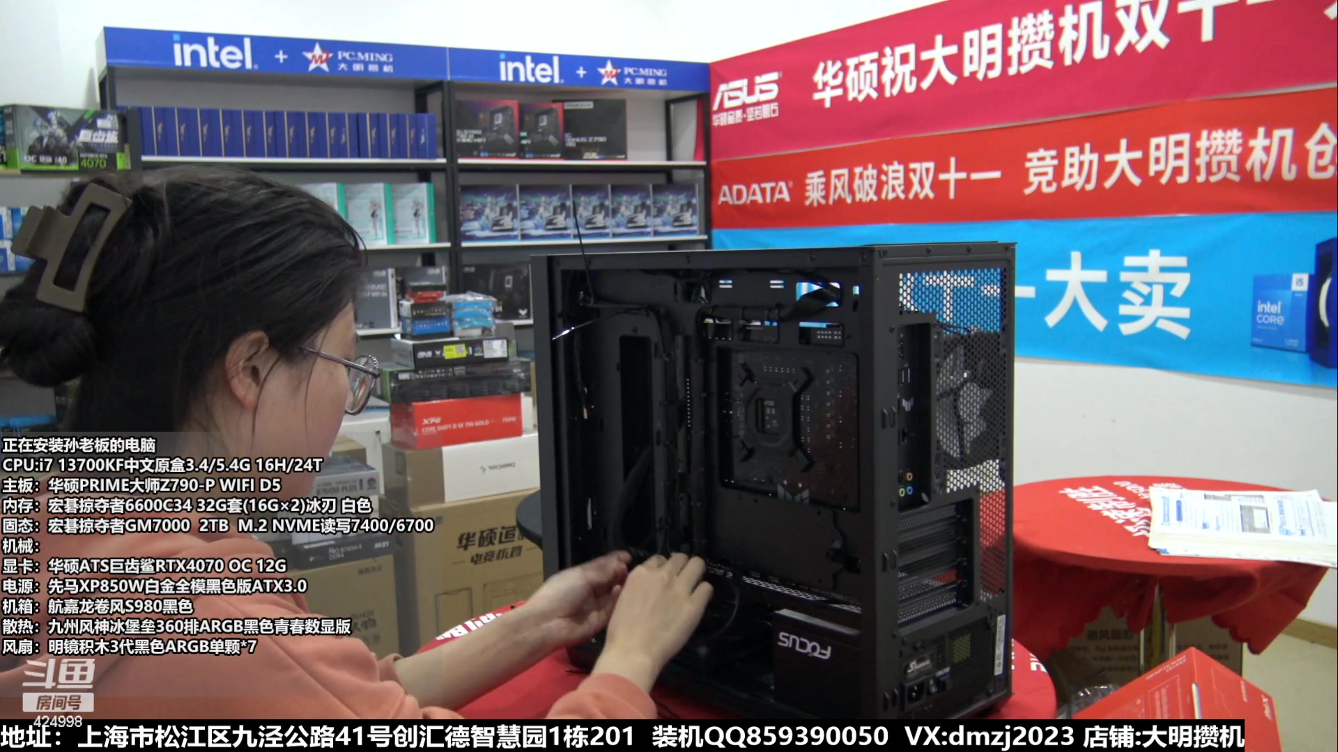 【2023-11-18 18点场】上海大明海：【大明攒机】豪机装不停