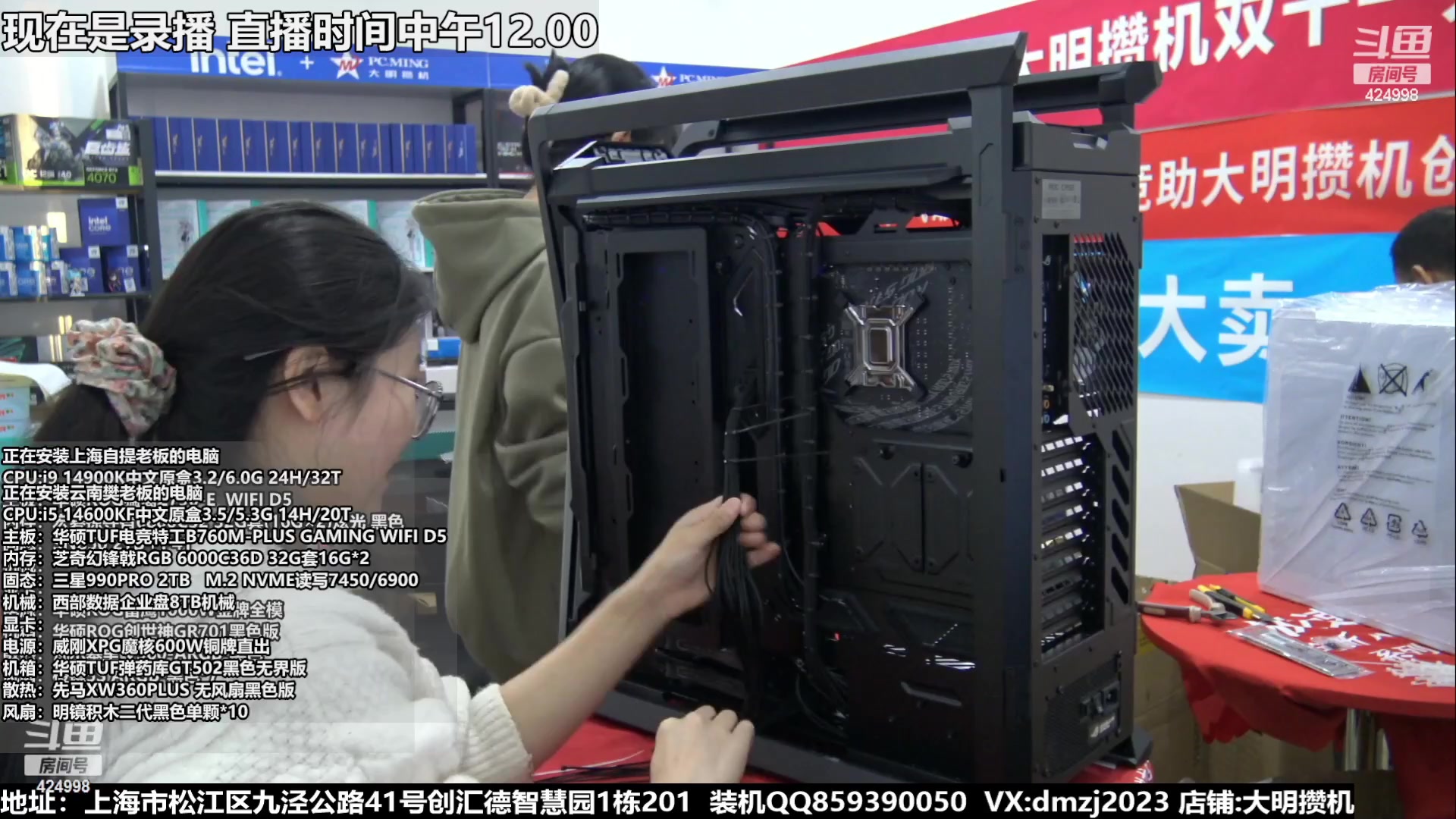 【2023-11-17 20点场】上海大明海：【大明攒机】豪机装不停