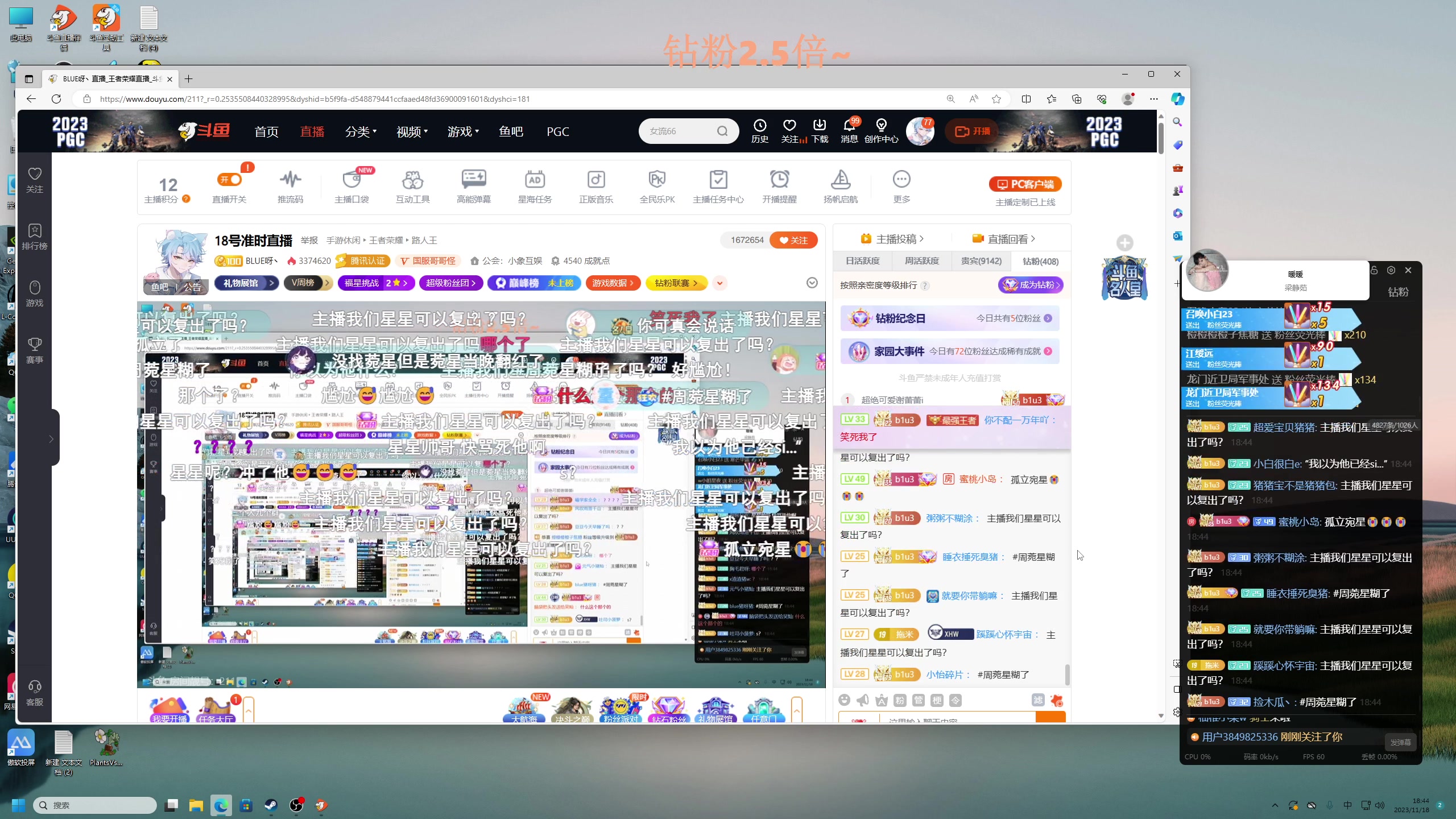 【2023-11-18 18点场】BLUE呀丶：玩昭君新皮肤 解说AG！