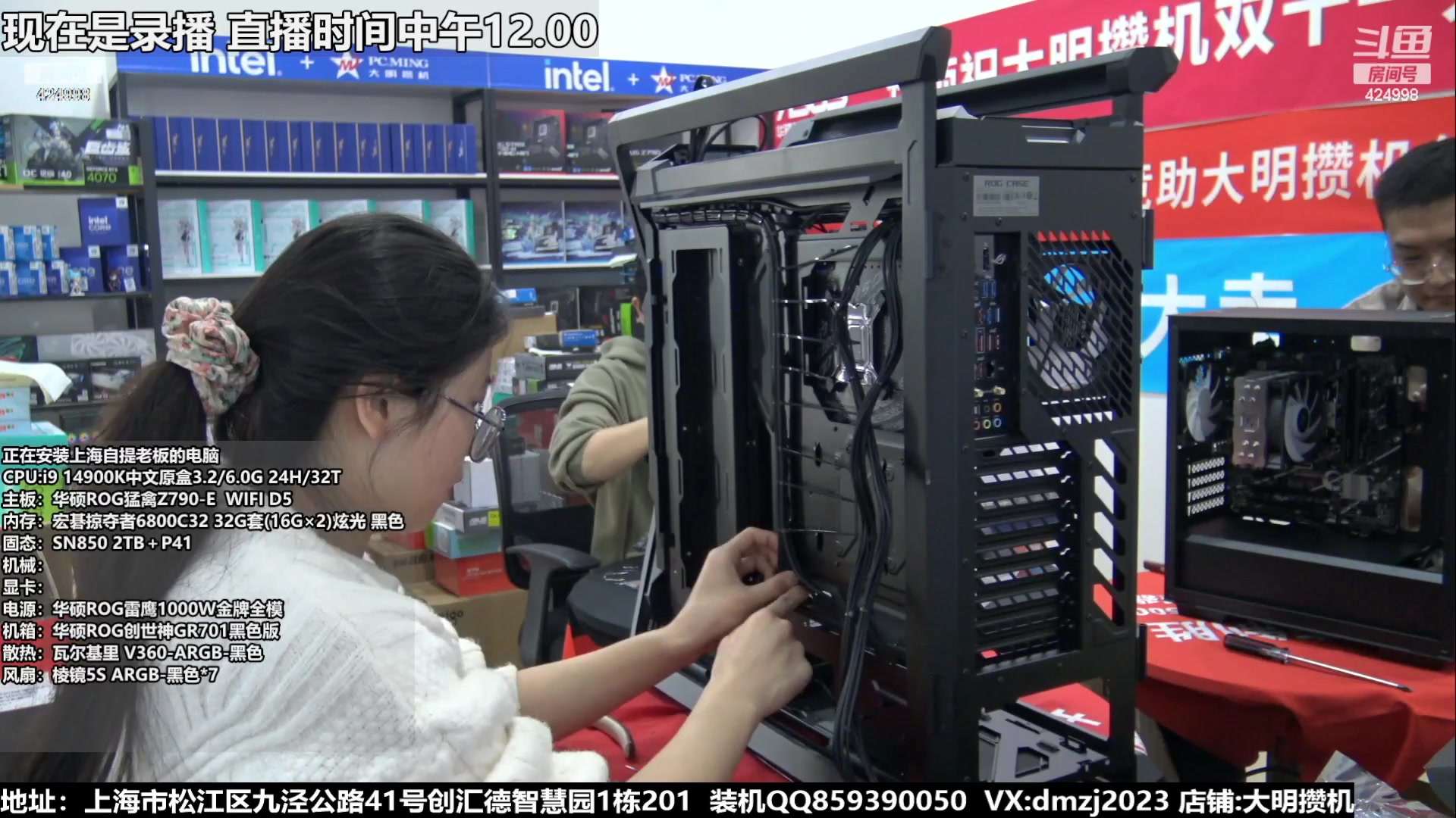 【2023-11-18 20点场】上海大明海：【大明攒机】豪机装不停