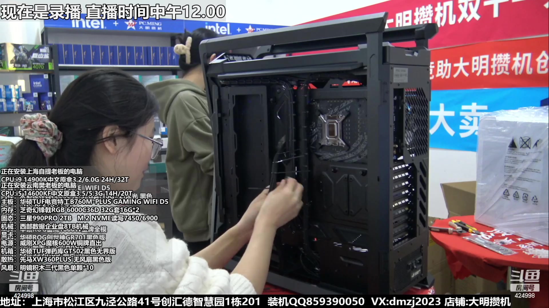 【2023-11-18 00点场】上海大明海：【大明攒机】豪机装不停