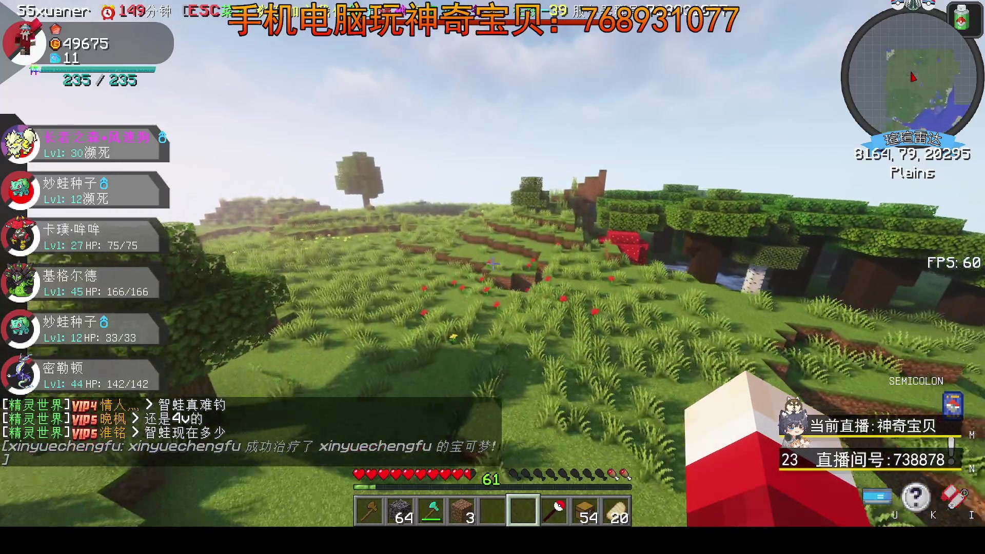 【2023-11-18 20点场】丨绅士瑄丨：手机电脑都能玩!宝可梦服务器~