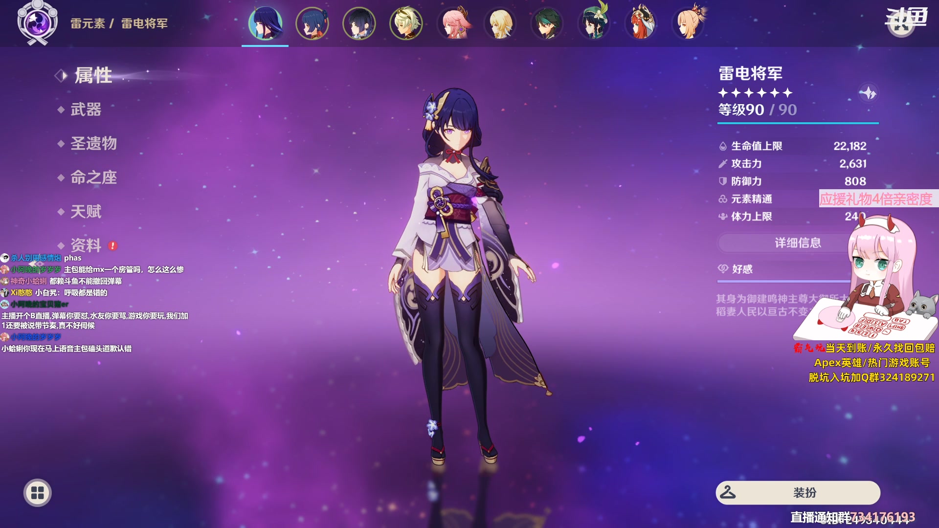 【2023-11-18 14点场】晚晚呦：【双倍】周末愉快