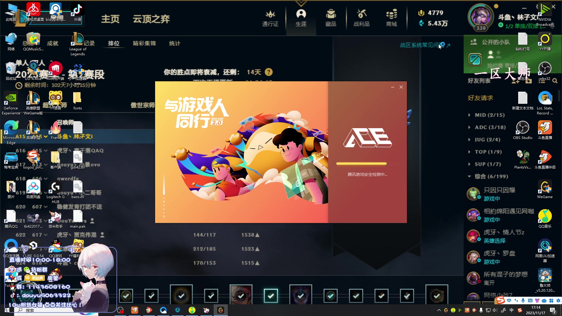 【2023-11-17 17点场】林子文i：峡谷第一，高分段打野教学！！！