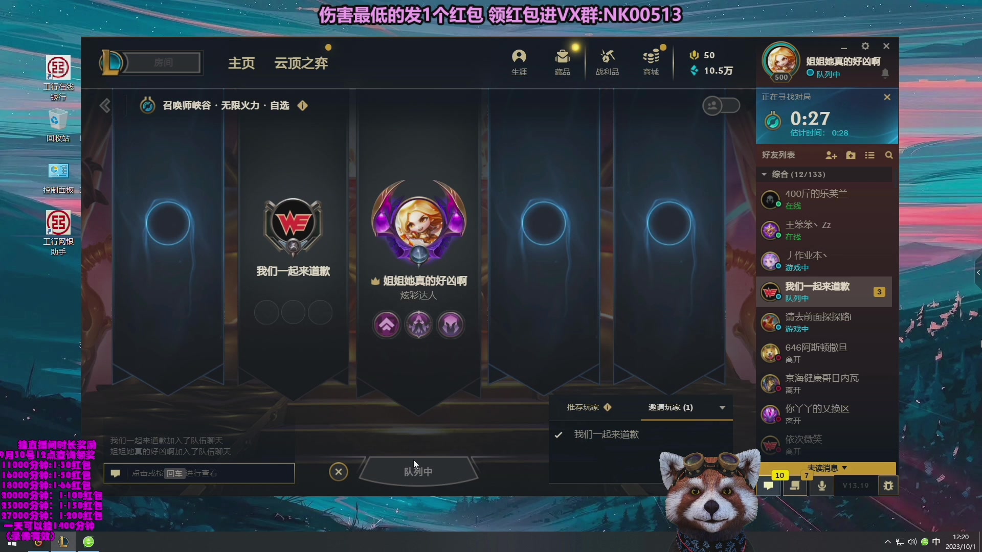 【2023-11-18 11点场】爷大干：无限火力走起！