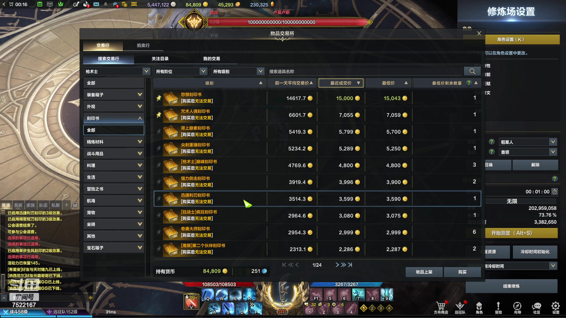 【2023-11-17 23点场】螃蟹Sam：【螃蟹】魅魔团宠，希里安牢王！