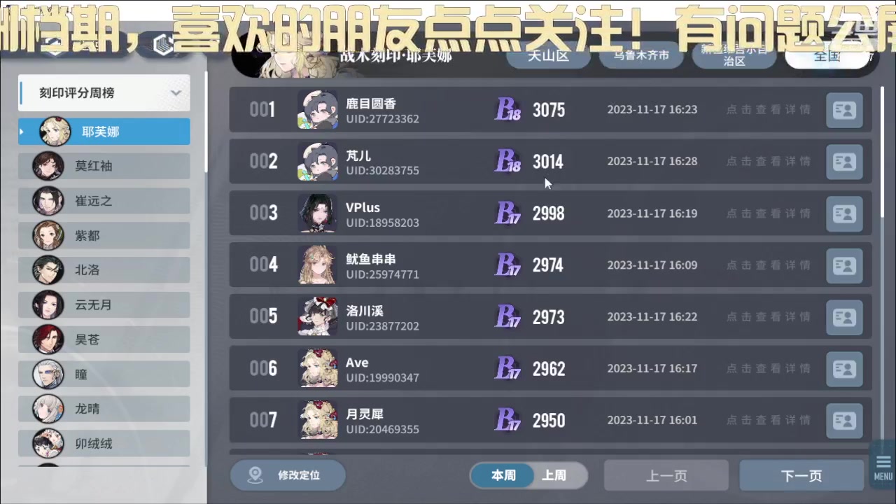 【2023-11-17 15点场】o莫羽寒：终极测试开启！