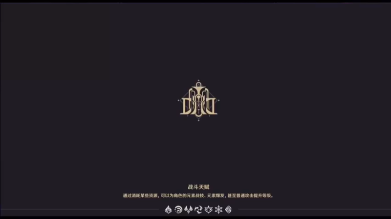 不菜不菜我不菜原神23