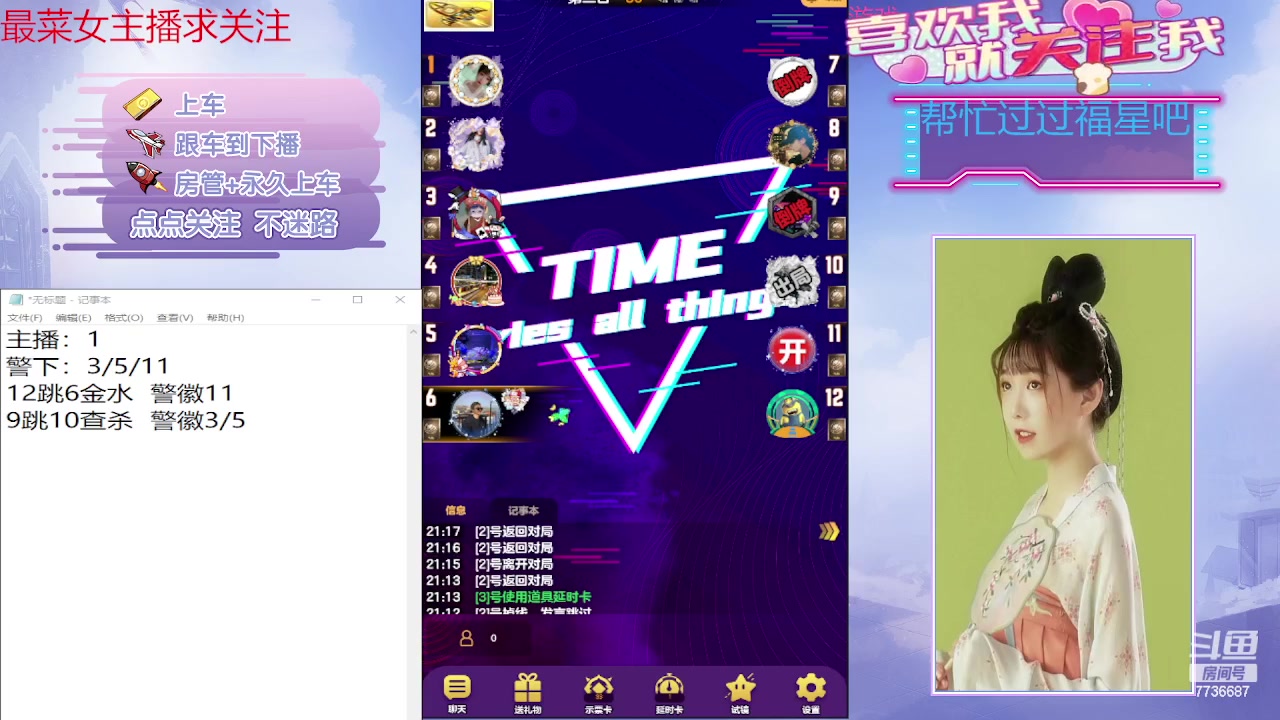 【2023-11-18 21点场】停留在雨中Cium：#天天狼人#来咯