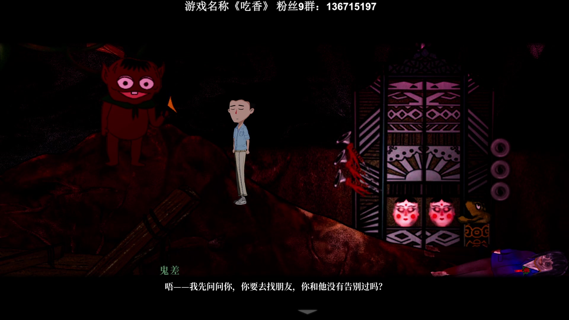 【2023-11-18 00点场】半支烟：恐怖游戏之魂！