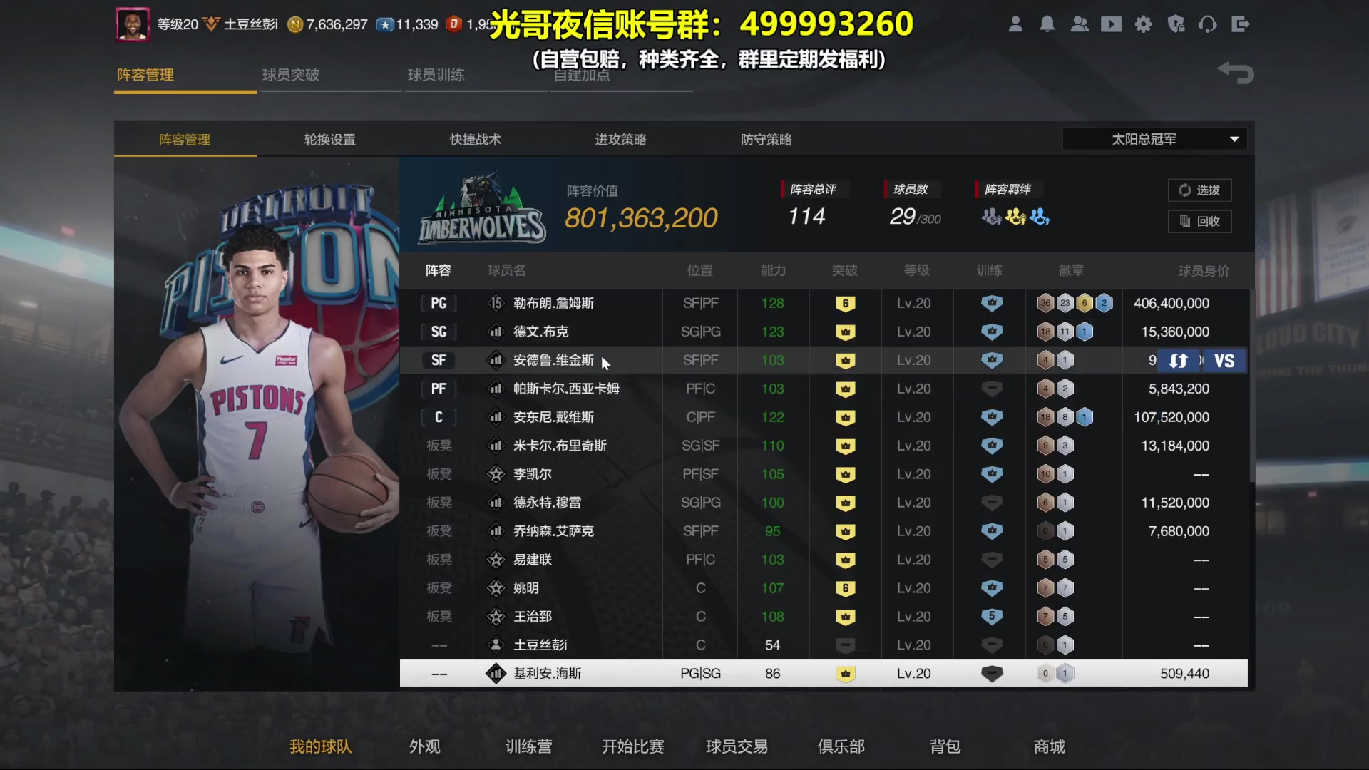 【2023-11-17 22点场】XY丶死鱼：死鱼ysy：晚上好兄弟们！！！