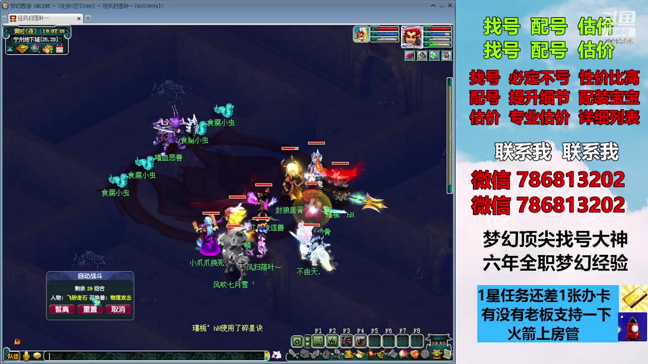 【2023-11-18 17点场】来自1995：找号主播。估号配号就是专业