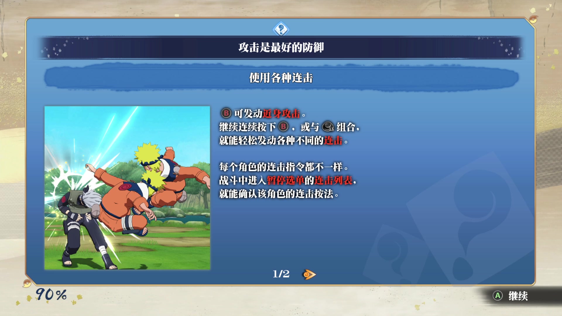 【2023-11-17 16点场】春秋冫：新游《火影忍者羁绊》秋掌柜的游戏客栈