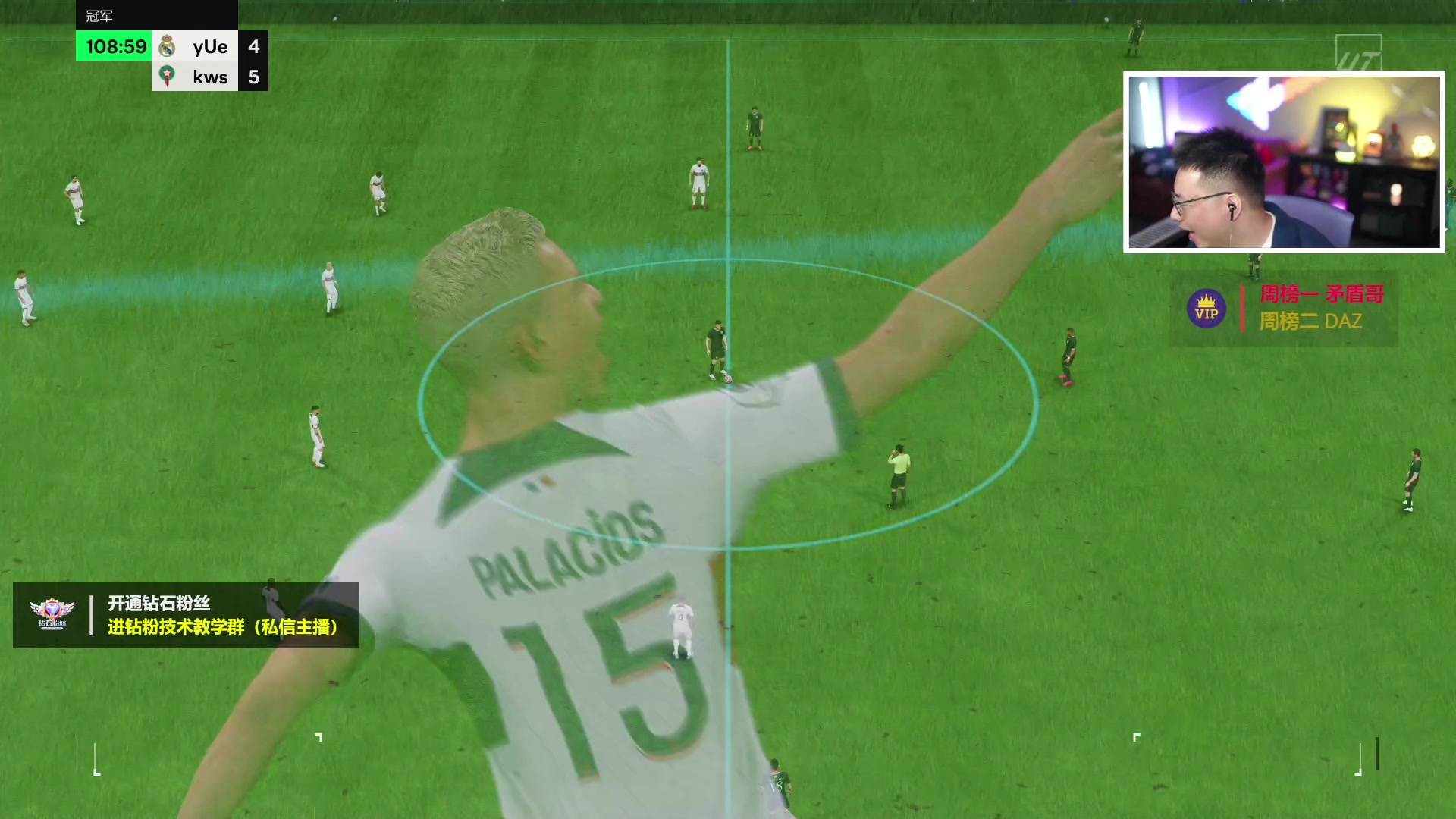 【2023-11-17 21点场】COCO花式FIFA：周赛日！晚上新活动