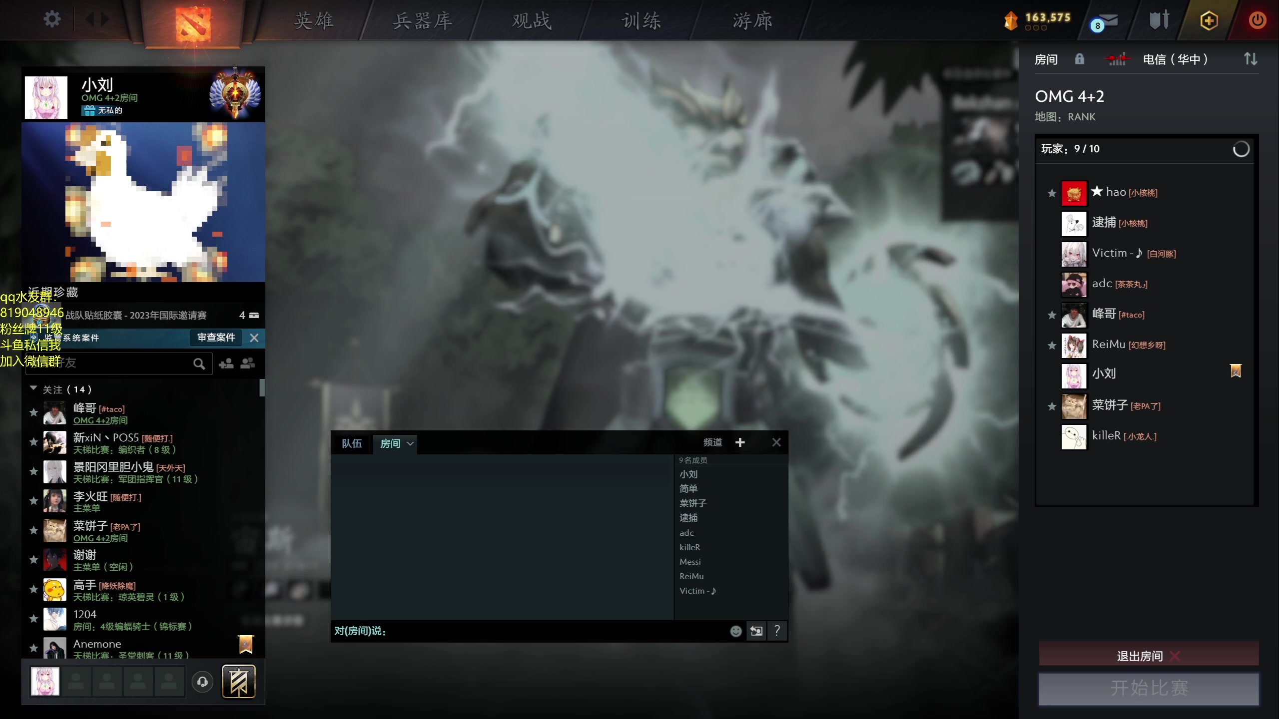 【2023-11-18 13点场】小刘_qq：小刘的直播间！
