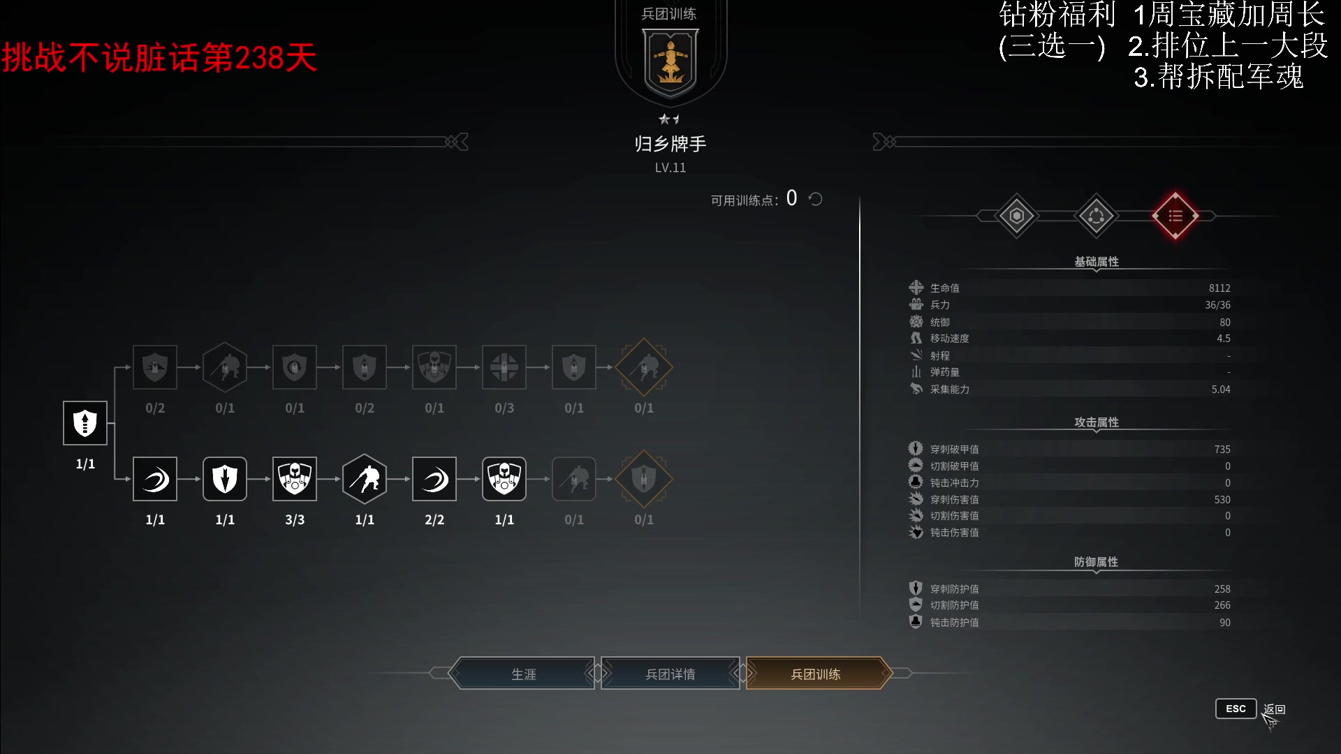 【2023-11-18 14点场】那路托丶：这游戏还有萌新莫得