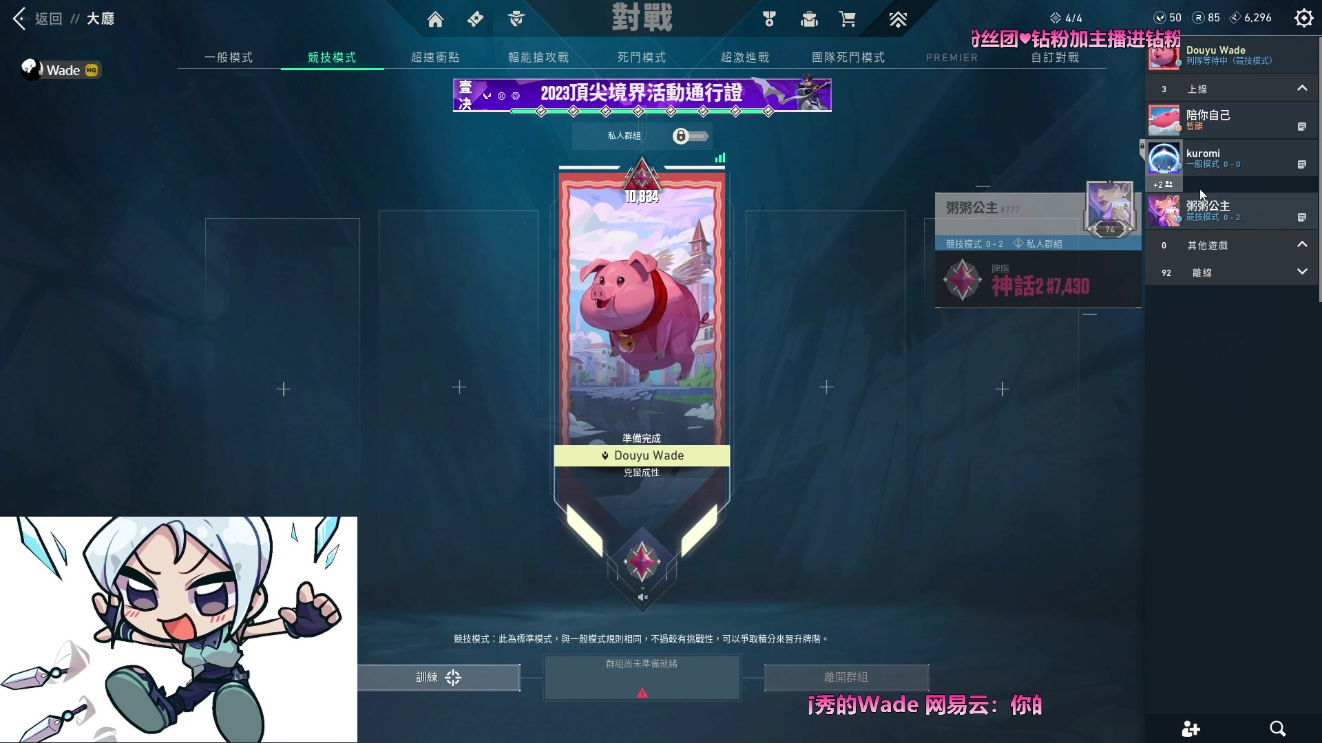 【2023-11-18 01点场】WadeOvO丶：神话三 AI定位 高分