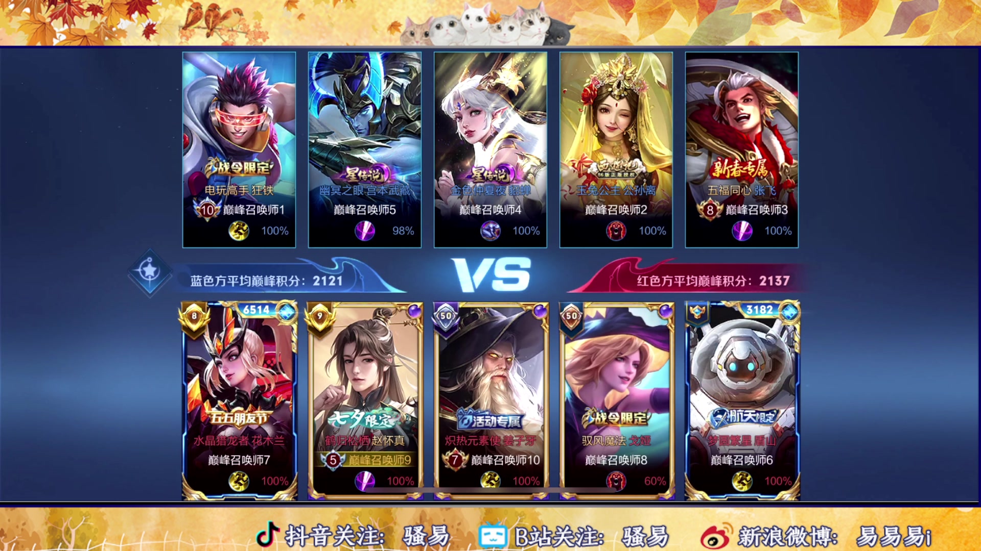 【2023-11-17 21点场】骚易丶：打打巅峰赛表现分