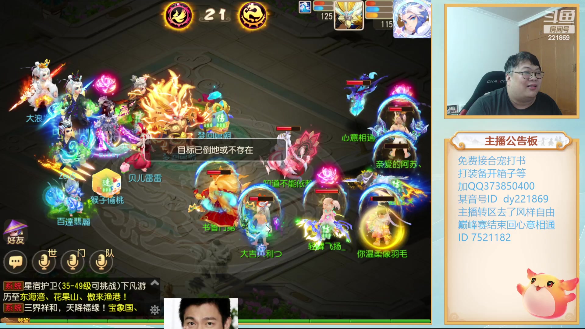 【2023-11-18 18点场】小儿郎丶丶：梦幻西游手游.221869~