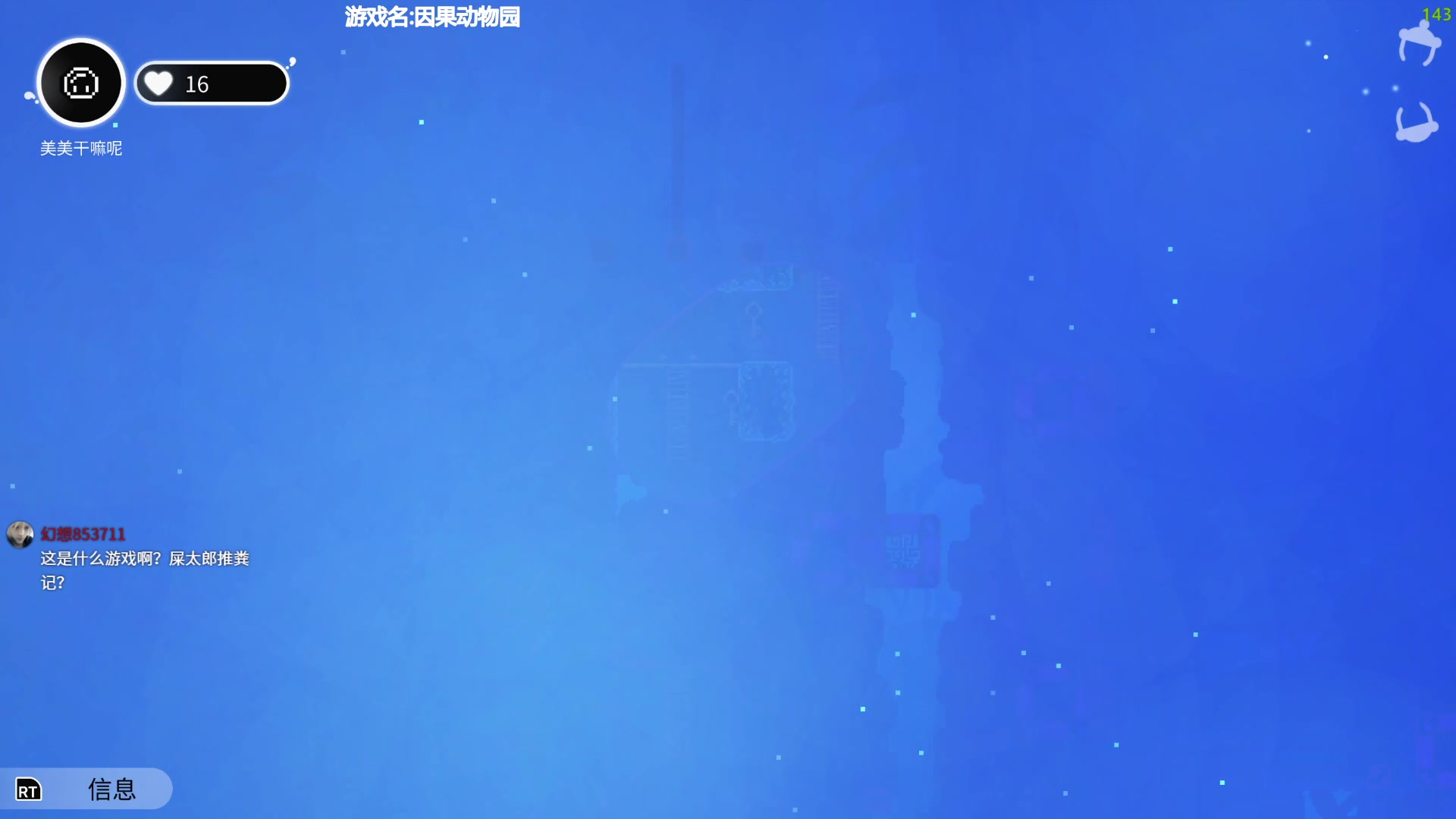 【2023-11-18 09点场】美美干嘛呢：❤️美美❤️手柄给你 你来玩