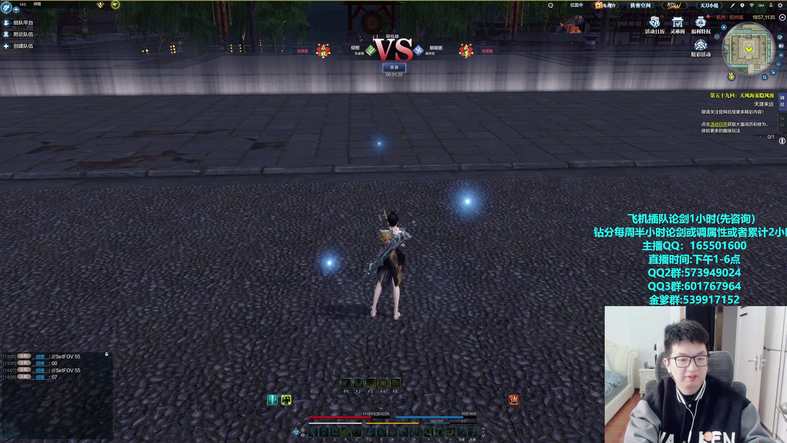 【2023-11-18 14点场】挽词丶清风：真武论剑,飞机可插队！