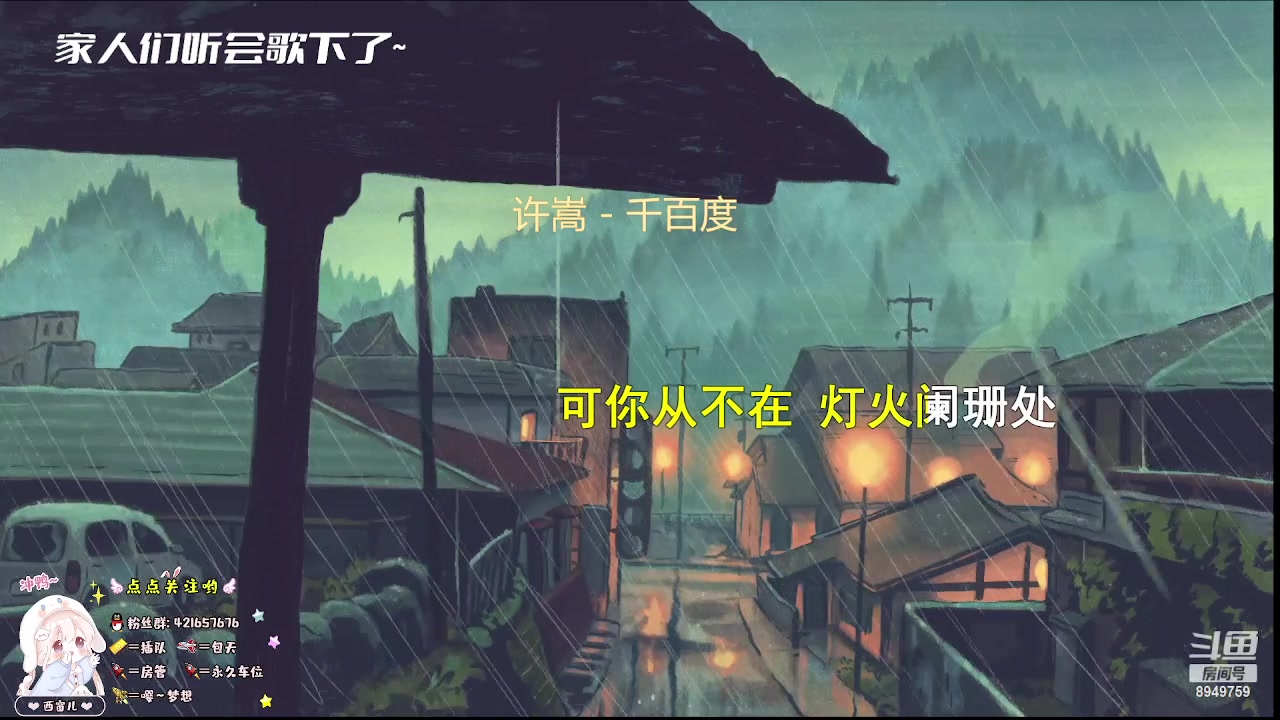 【2023-11-16 23点场】西窗er：今天主打一手娱乐