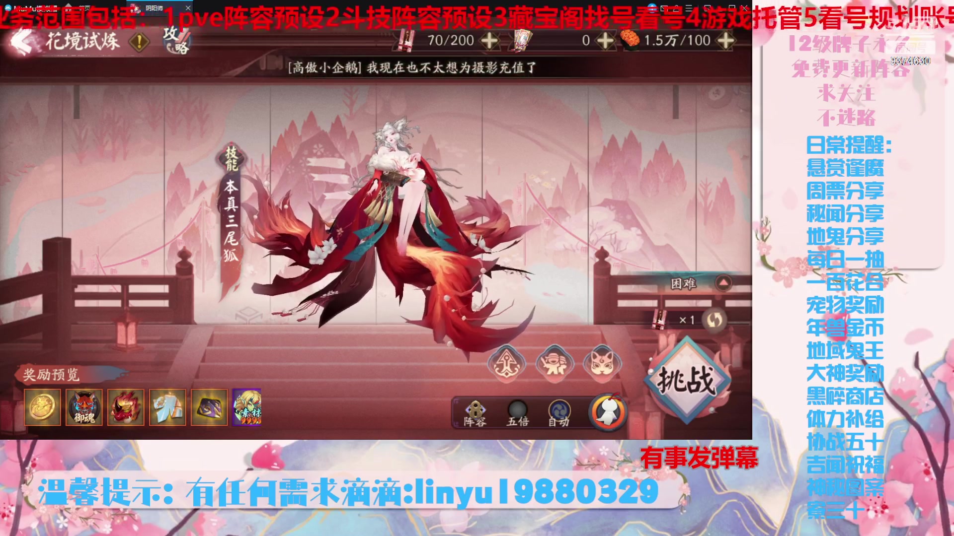 【2023-11-17 3点场】微光你的笑如海市蜃楼:36w勾玉鼠啥业务都会，不懂你就问