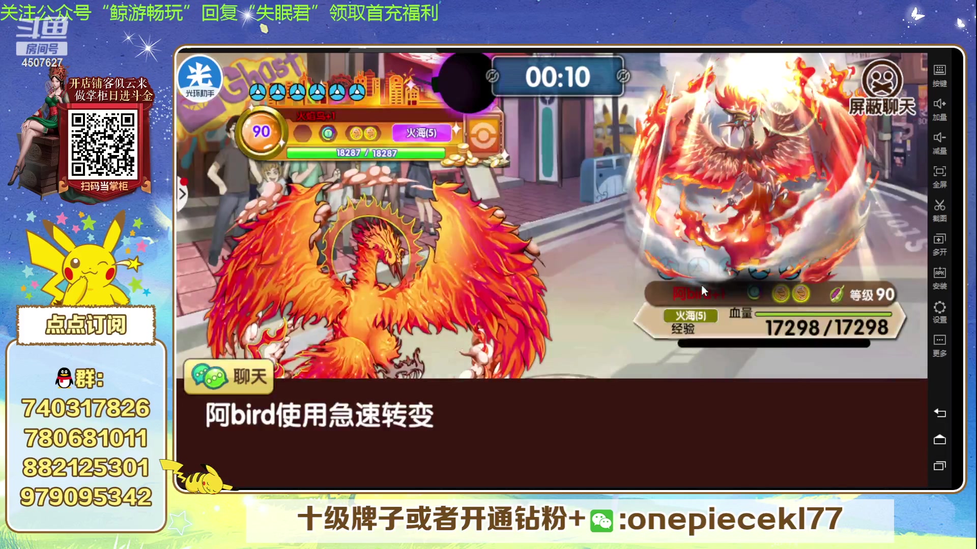 【2023-11-17 19点场】失眠君灬灬：失眠君：鼓上蚤-赛富豪来了！
