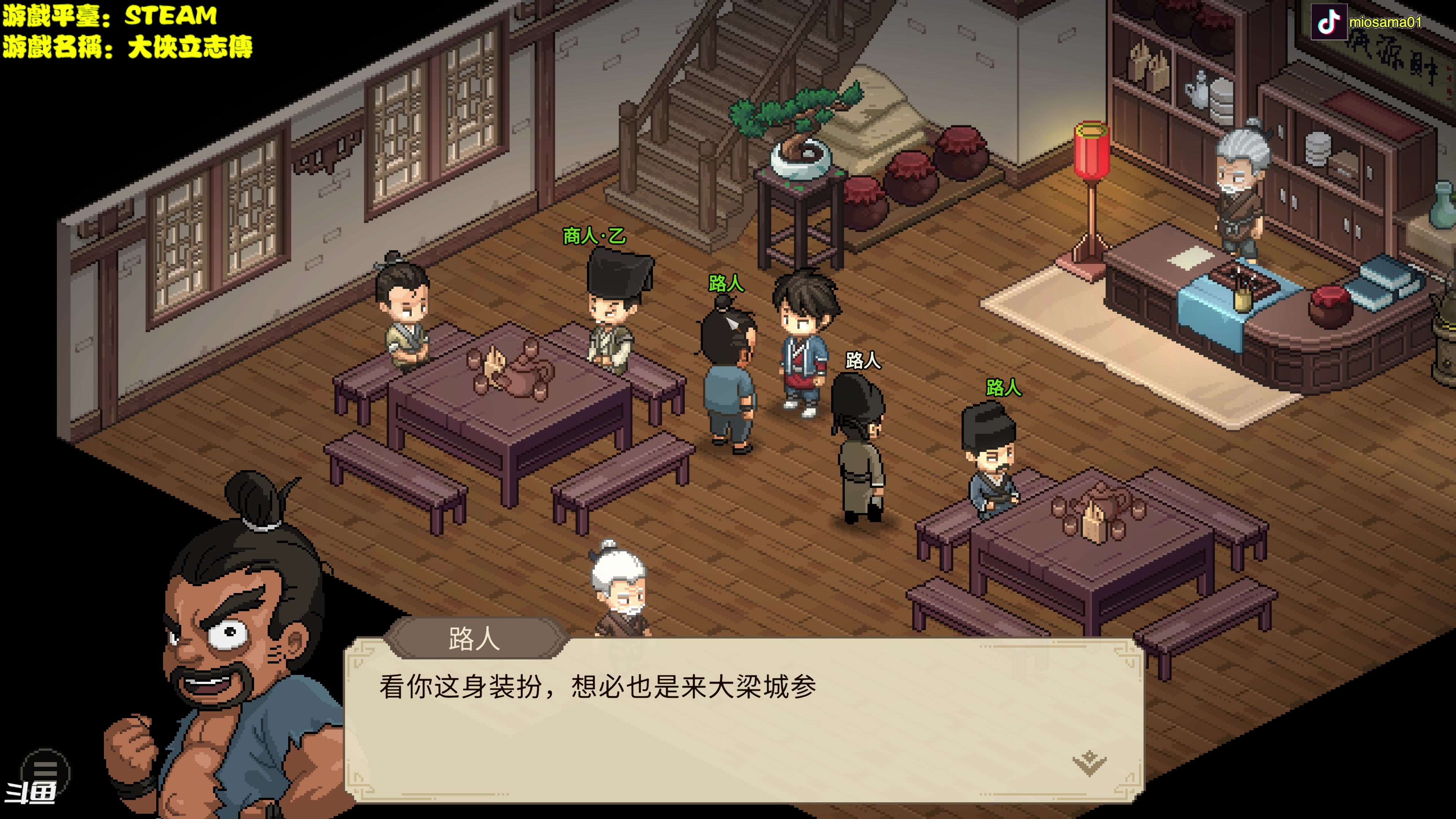 【2023-11-18 16点场】秋山澪Mio丶：大侠立志传正式版来啦！
