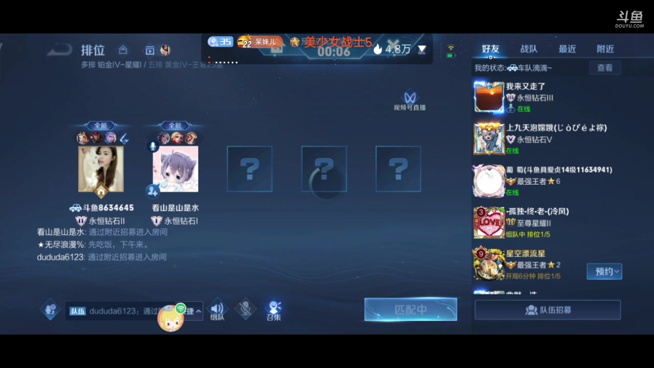 【2023-11-15 10点场】美少女战士5：一百万人正在观看的身残志坚主播